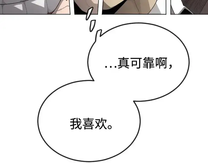 《超人的时代》第二季 第93话图69