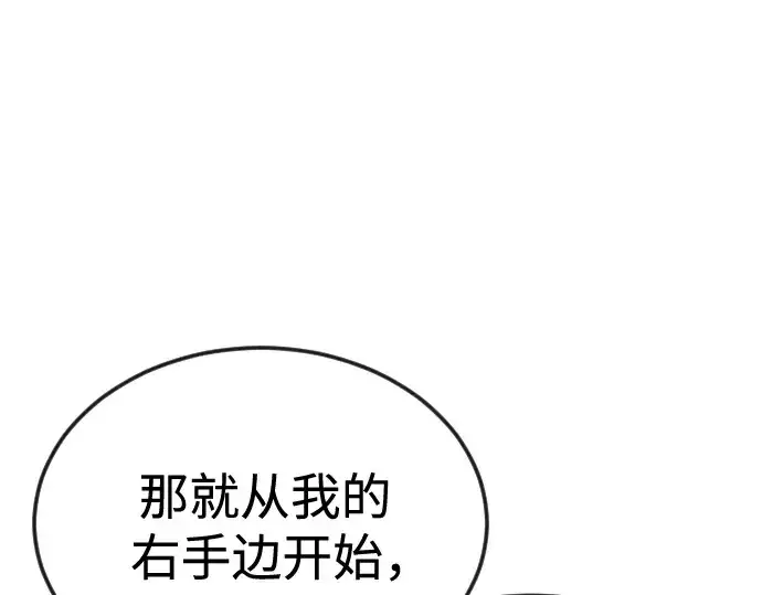 《超人的时代》第二季 第93话图70