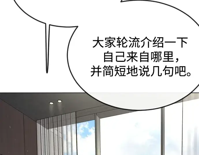 《超人的时代》第二季 第93话图71