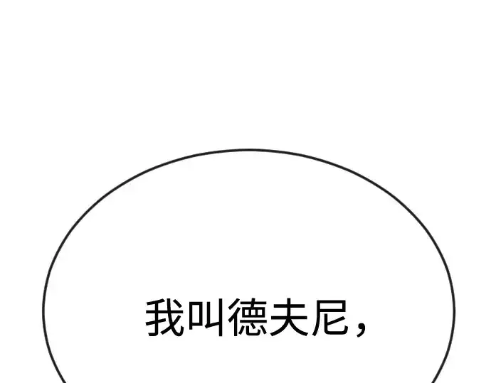 《超人的时代》第二季 第93话图74