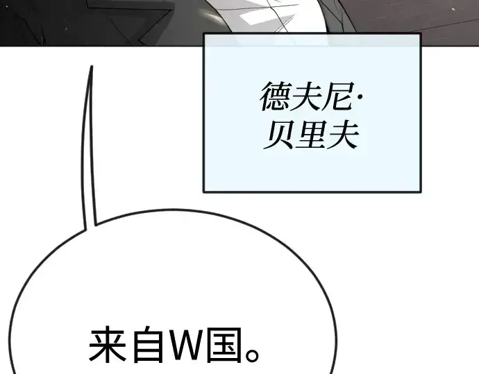 《超人的时代》第二季 第93话图77