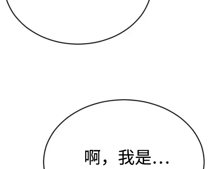《超人的时代》第二季 第93话图78