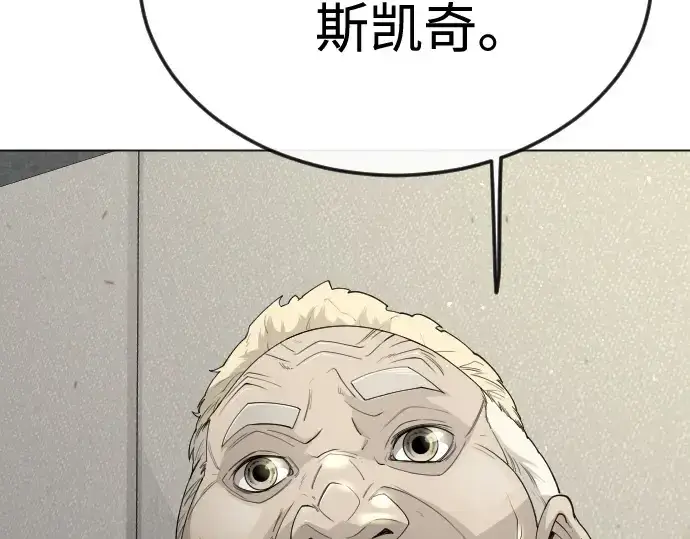《超人的时代》第二季 第93话图79