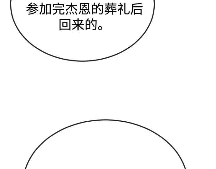 《超人的时代》第二季 第93话图82