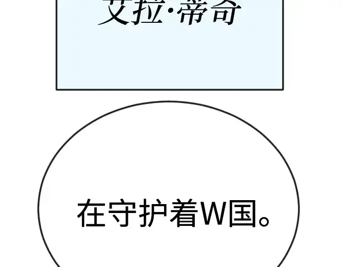 《超人的时代》第二季 第93话图86