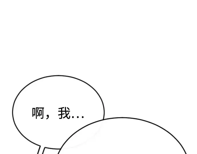 《超人的时代》第二季 第93话图89