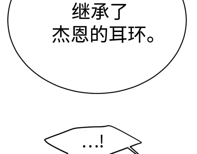 《超人的时代》第二季 第93话图93