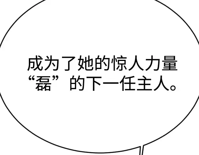 《超人的时代》第二季 第93话图95