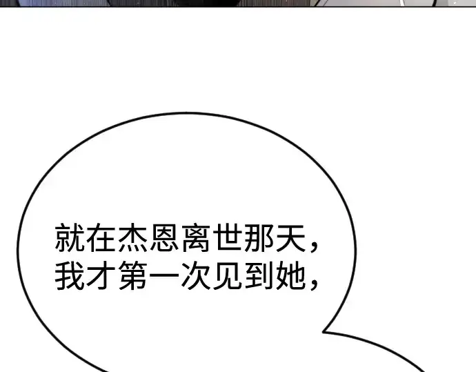 《超人的时代》第二季 第93话图97