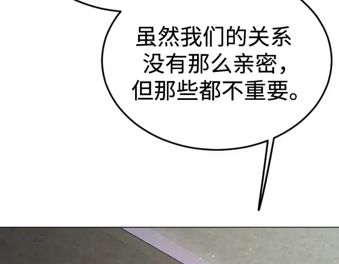 《超人的时代》第二季 第93话图98