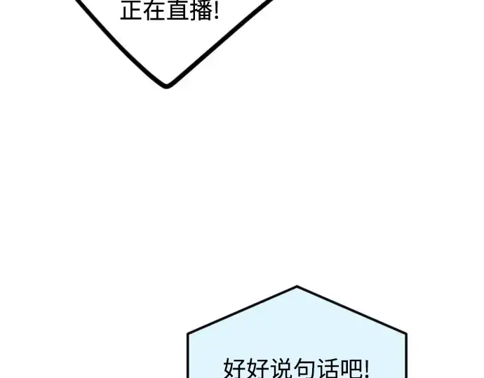 《超人的时代》第二季 第94话图10