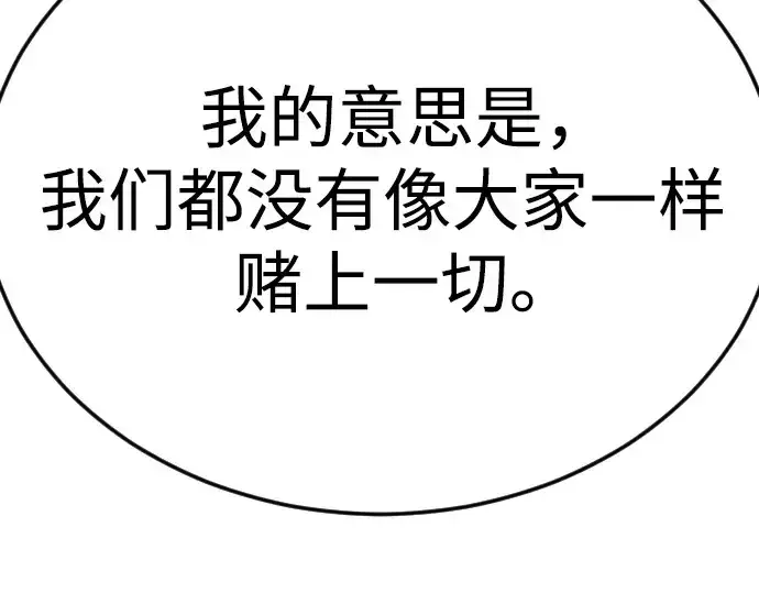 《超人的时代》第二季 第94话图101