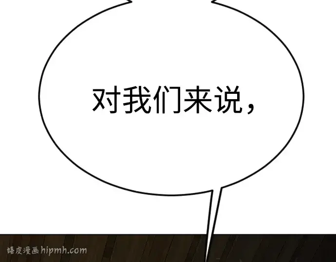 《超人的时代》第二季 第94话图104
