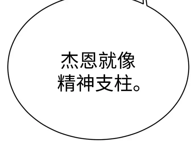 《超人的时代》第二季 第94话图107