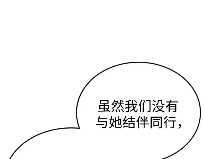 《超人的时代》第二季 第94话图108