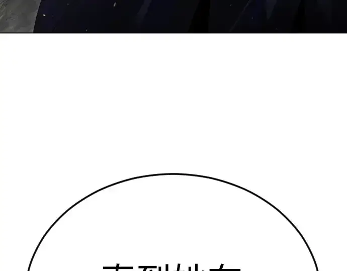 《超人的时代》第二季 第94话图111