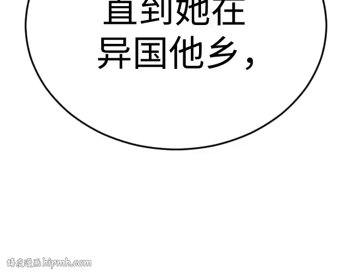 《超人的时代》第二季 第94话图112