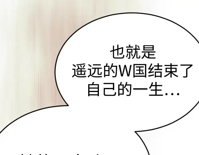 《超人的时代》第二季 第94话图115