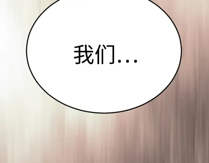 《超人的时代》第二季 第94话图118