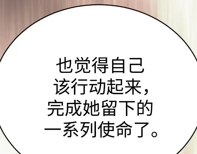 《超人的时代》第二季 第94话图122