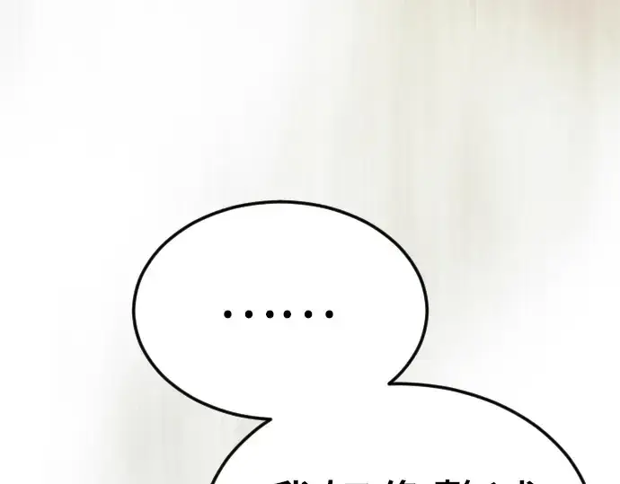 《超人的时代》第二季 第94话图125