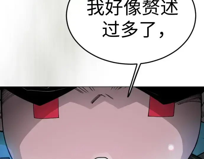 《超人的时代》第二季 第94话图126