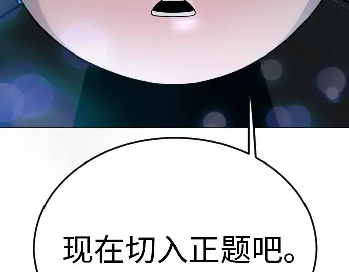 《超人的时代》第二季 第94话图127