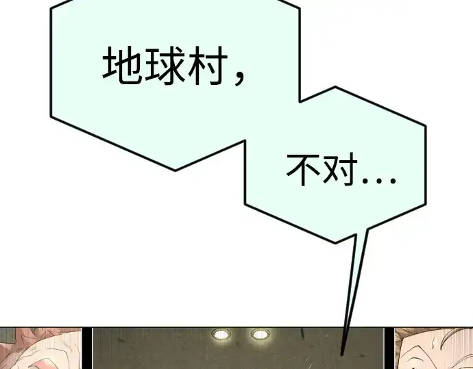《超人的时代》第二季 第94话图129