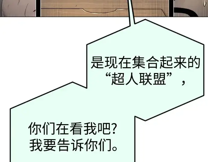 《超人的时代》第二季 第94话图132