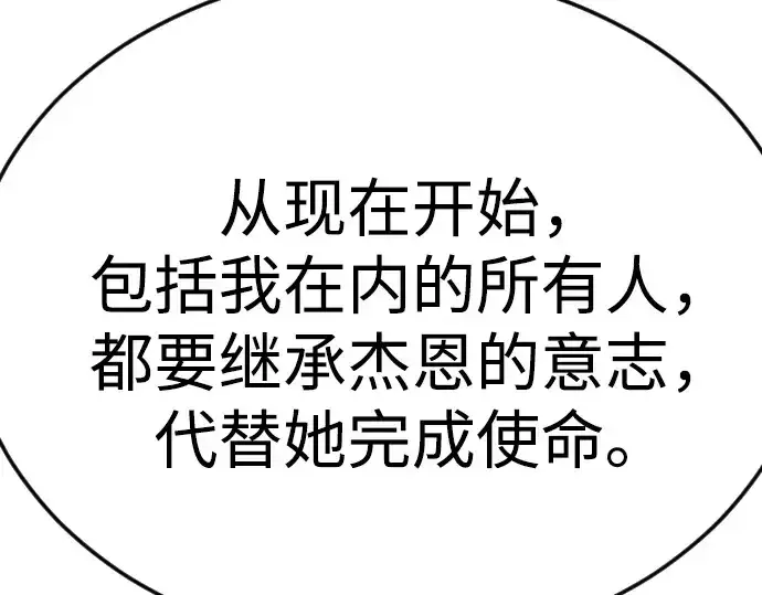 《超人的时代》第二季 第94话图137