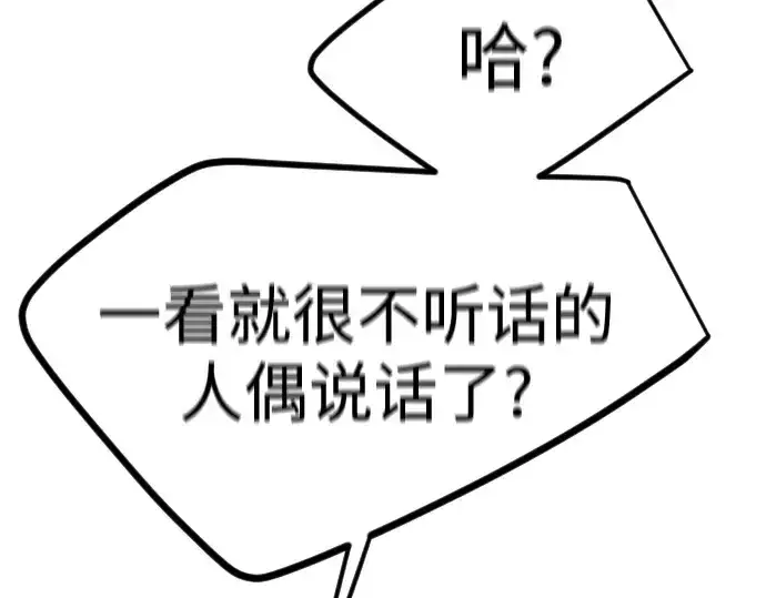 《超人的时代》第二季 第94话图14