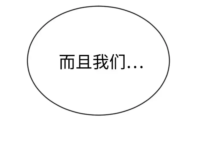 《超人的时代》第二季 第94话图141