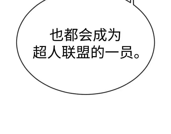 《超人的时代》第二季 第94话图143