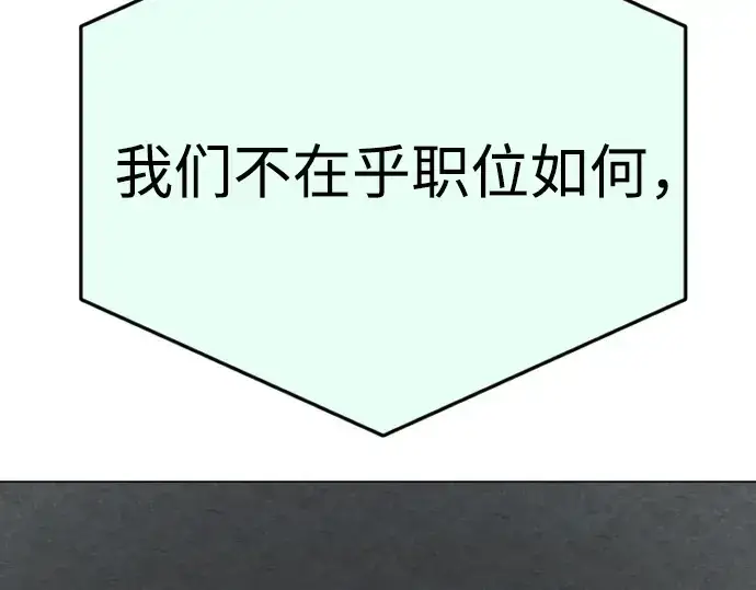 《超人的时代》第二季 第94话图145