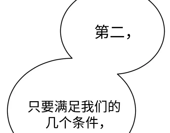 《超人的时代》第二季 第94话图151