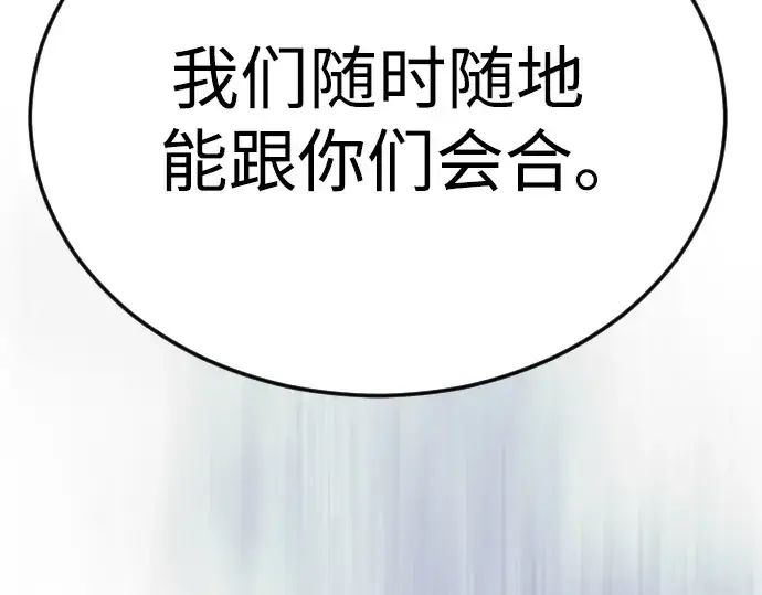《超人的时代》第二季 第94话图155