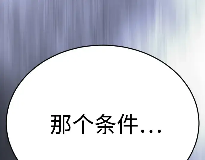 《超人的时代》第二季 第94话图159