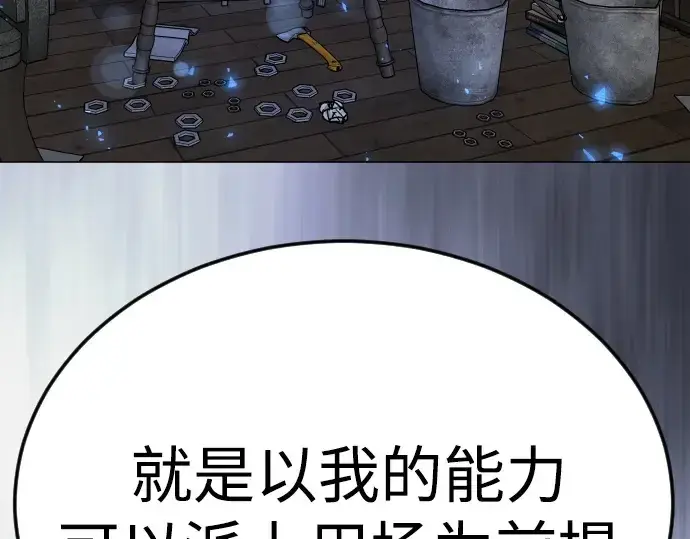 《超人的时代》第二季 第94话图162