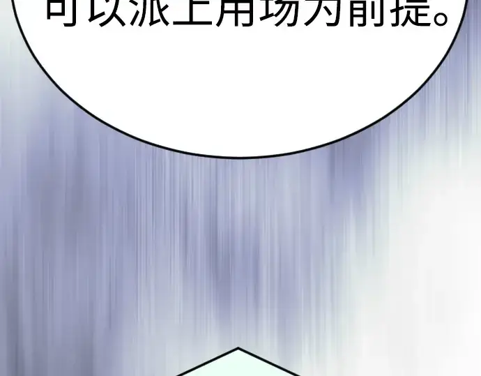 《超人的时代》第二季 第94话图163
