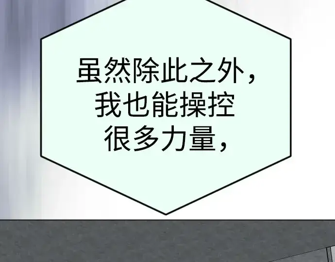 《超人的时代》第二季 第94话图164