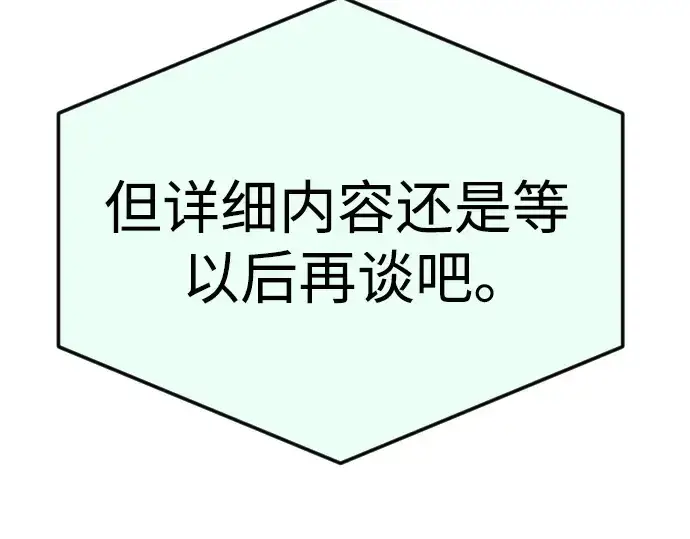 《超人的时代》第二季 第94话图167