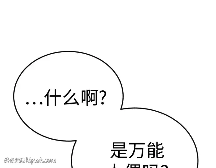 《超人的时代》第二季 第94话图168