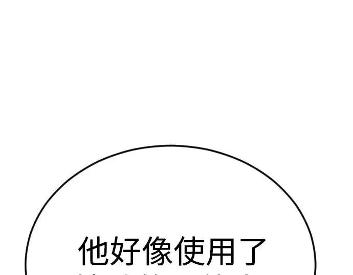 《超人的时代》第二季 第94话图172