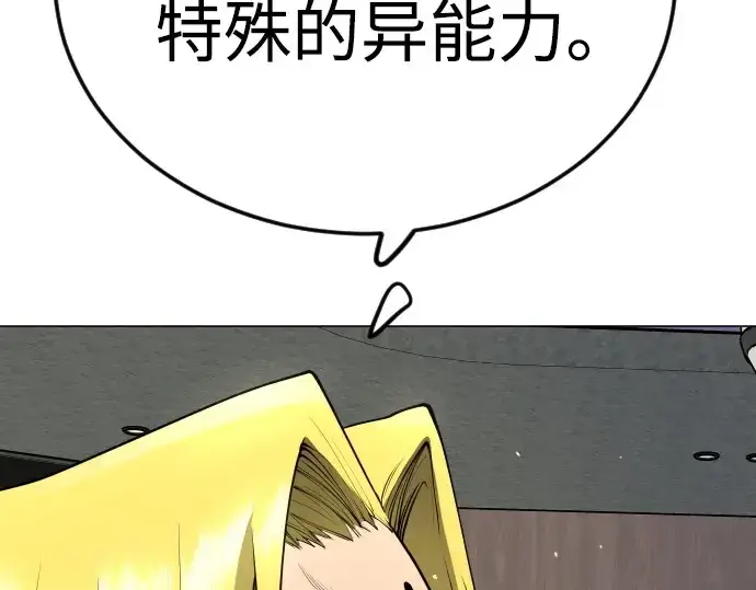 《超人的时代》第二季 第94话图173