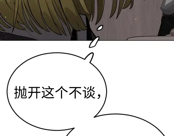 《超人的时代》第二季 第94话图175