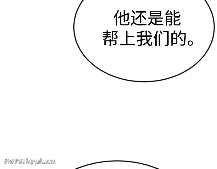 《超人的时代》第二季 第94话图176