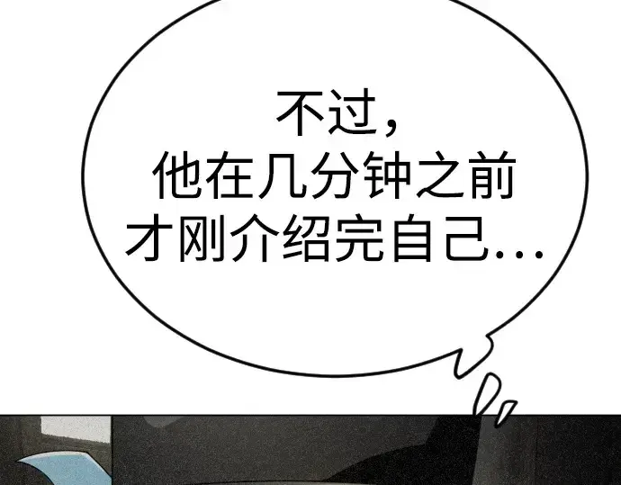 《超人的时代》第二季 第94话图177