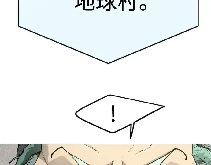 《超人的时代》第二季 第94话图18