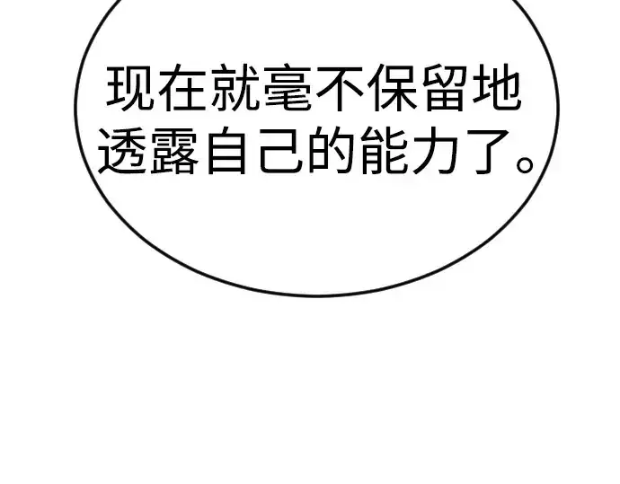 《超人的时代》第二季 第94话图180