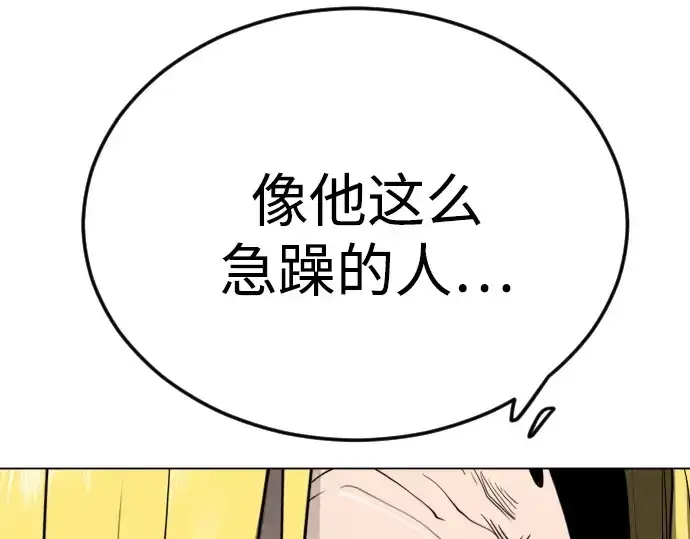 《超人的时代》第二季 第94话图181